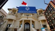 The headquarters of Bahrain main opposition party al-Wefaq is seen in Bilad Al Qadeem,  west of Manama,  October 28, 2014 (Reuters / Hamad I Mohammed) 