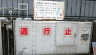 This handout photograph taken on December 21, 2018 and released by the Tokyo Metropolitan Government on January 17, 2019 shows a drawing (bottom L) of a rat holding an umbrella, pictured on a door which is designed to prevent flooding during high tides, n