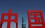 The Long March-2F carrier rocket, carrying the Shenzhou-20 spaceship, is seen encased in blue scaffolding on the launch pad a day before the launch of the Shenzhou-20 mission, at the Jiuquan Satellite Launch Centre in the Gobi desert in northwest China on April 23, 2025. Photo by Pedro Pardo / AFP