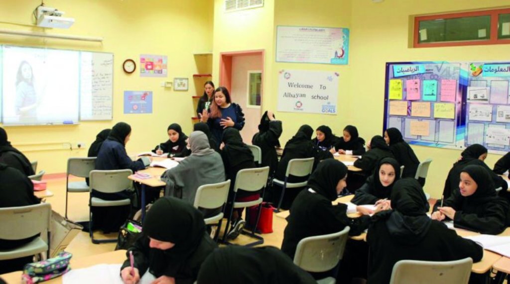 Al Bayan Preparatory School for Girls..