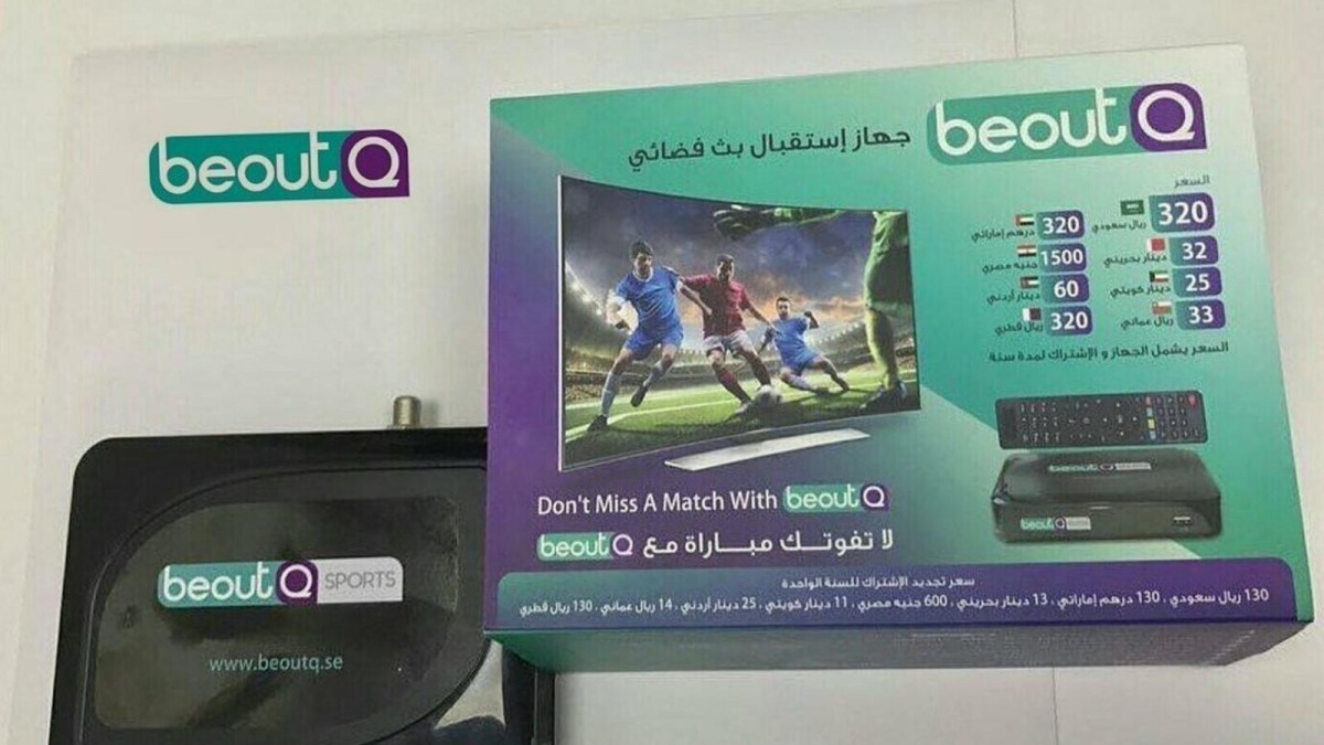 Beout Q receiver (Photo: Twitter)