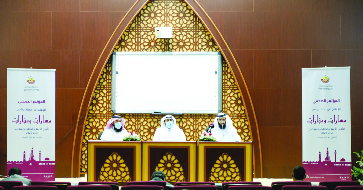 Director of Mosques Management Department, Mohamad bin Hamad Al Kuwari; Director of Religious Calls and Guidance Department, Malullah Abdurrahman Al Jaber; and Head of the Section of Religious Calls and Islamic Science Institute, Dr. Nawaf Al Utaibi addre