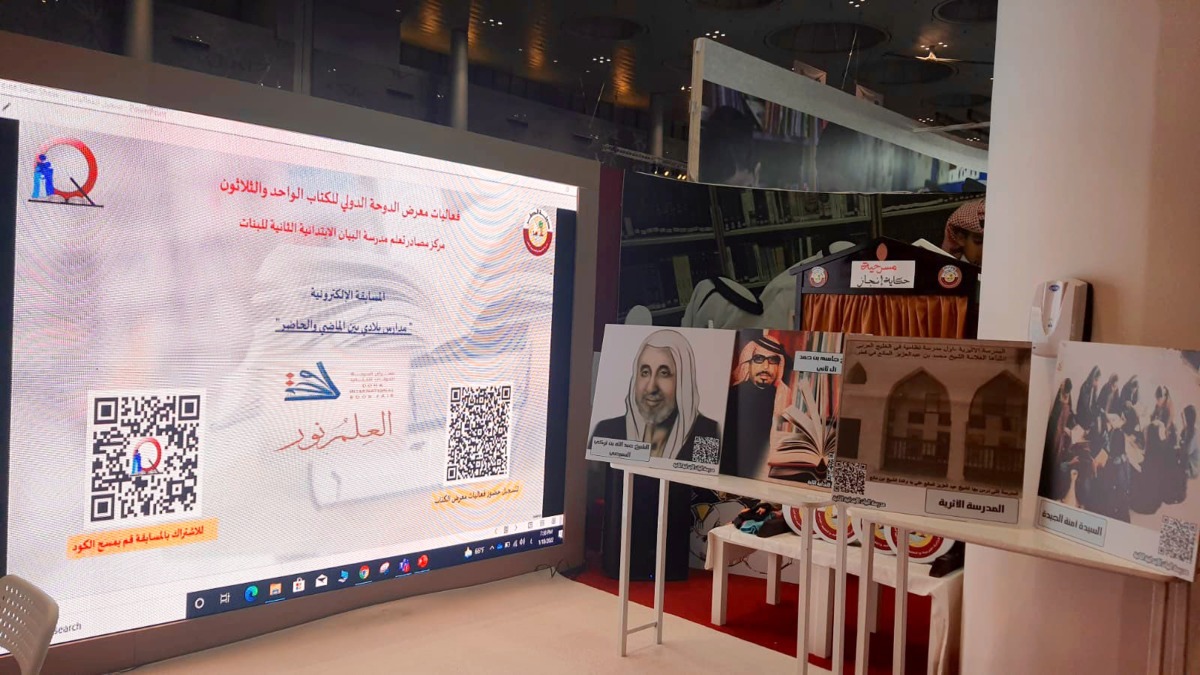 A view of the pavilion of the Ministry of Education and Higher Education at the 31st Doha International Book Fair.