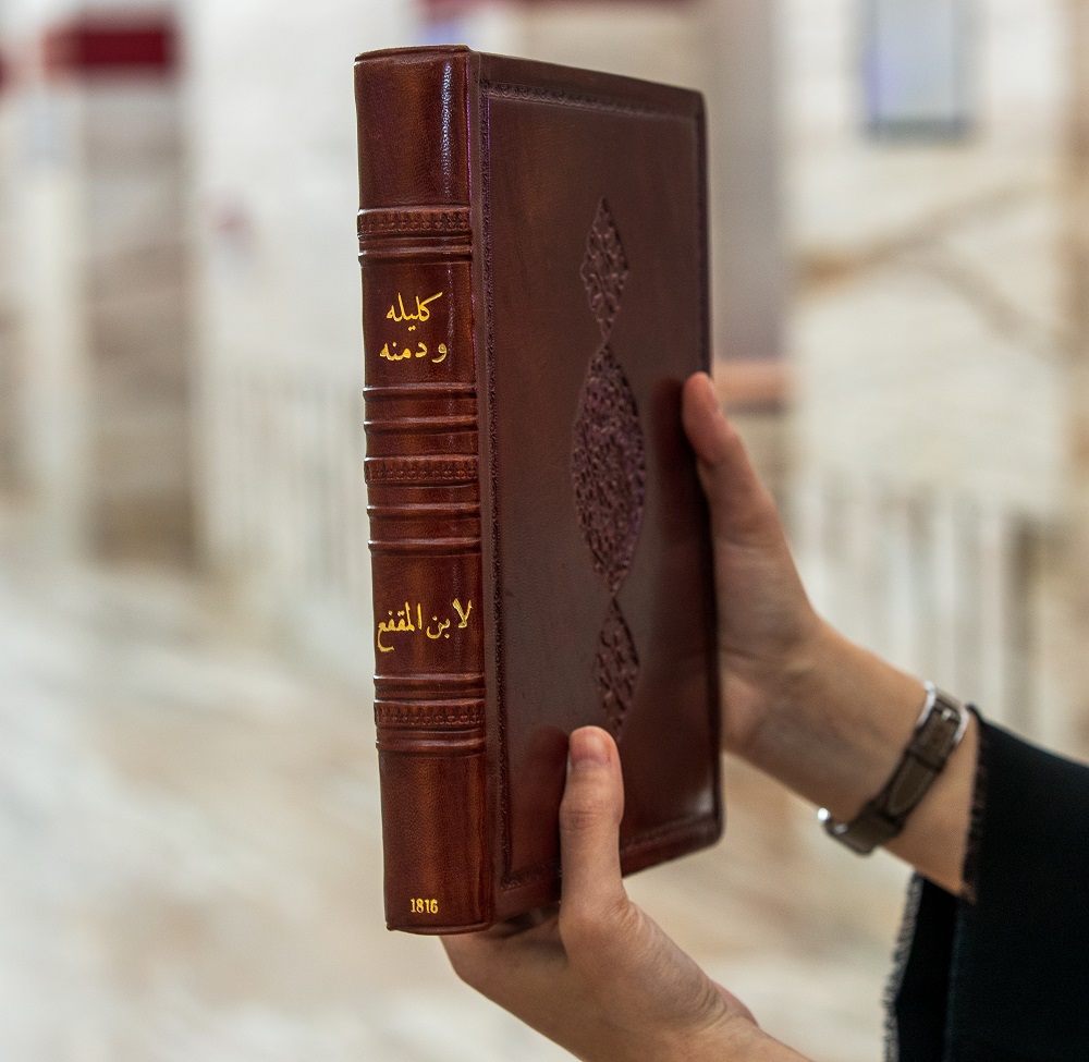  ‘Kalila and Dimna’, one of the most famous books in the history of Arabic literature.