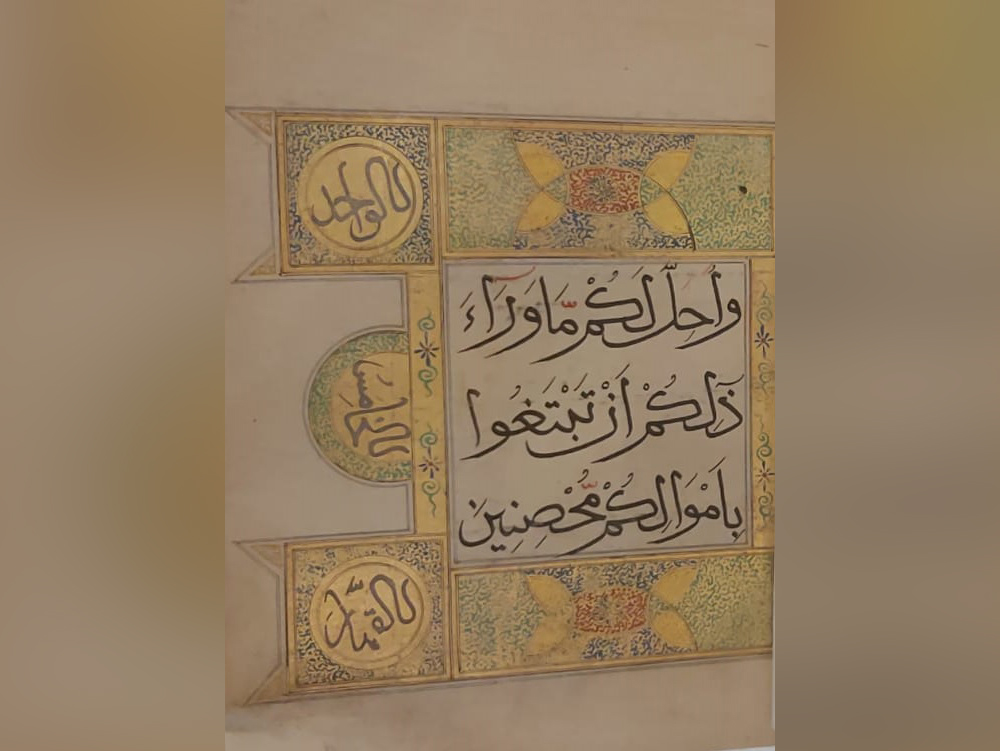 A 19th century Chinese Quran