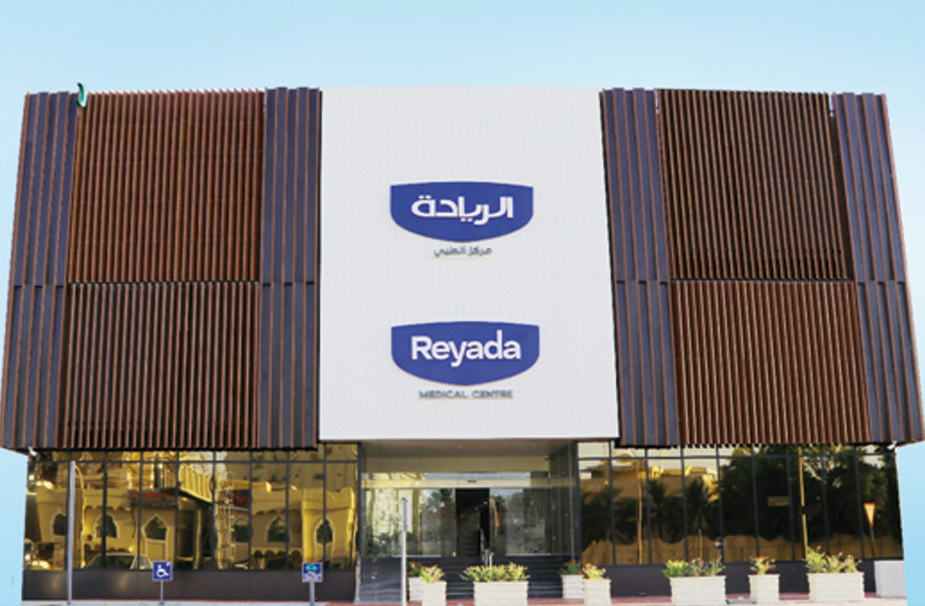 A view of Reyada Medical Centre.