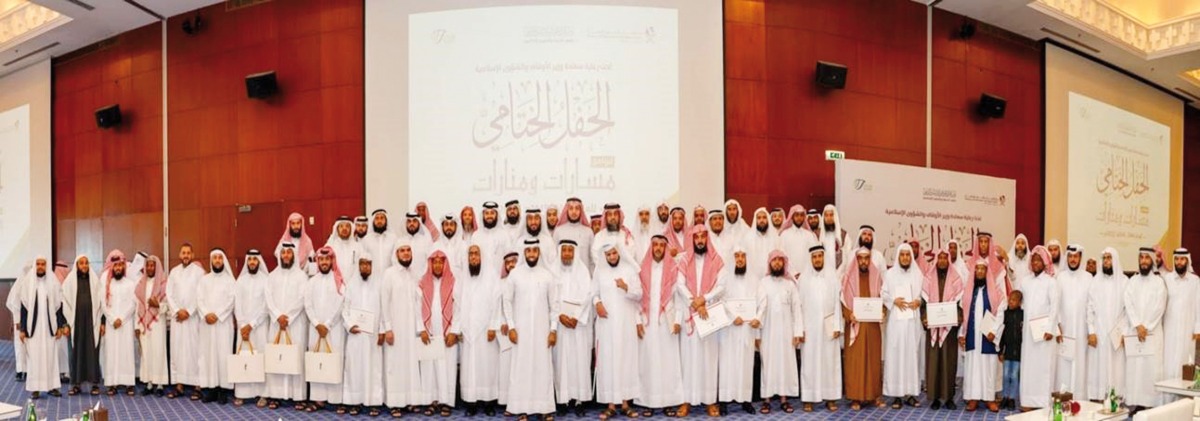 Officials and trainers with participants of the courses organised by the Ministry of Awqaf and Islamic Affairs.